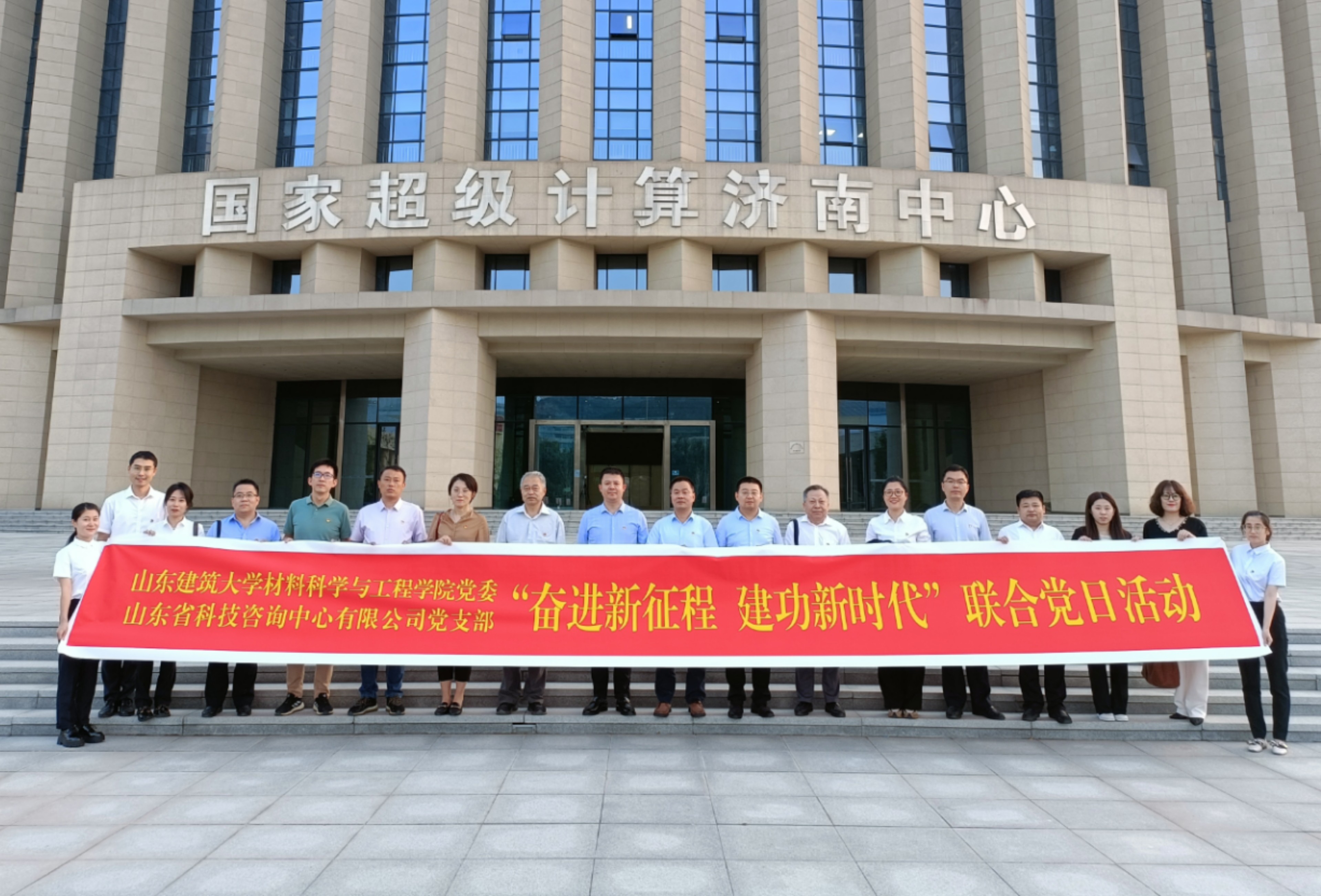 公司党支部与山东建筑大学材料科学与工程党委举办联合党日活动