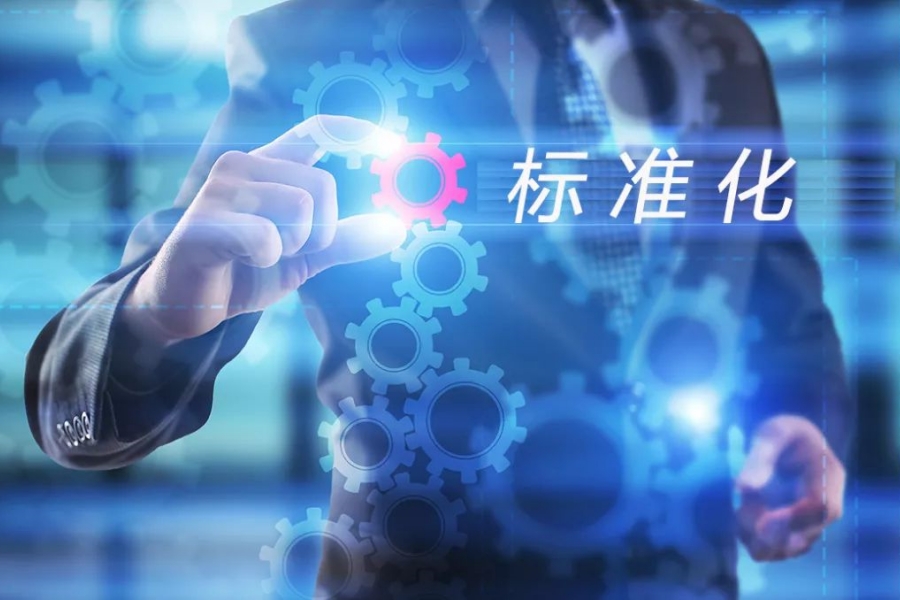 财产技术标准研究中心